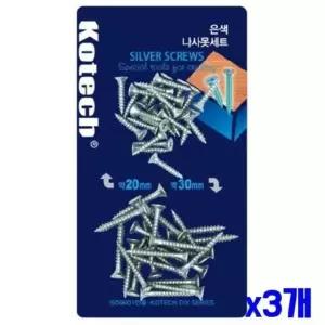 (SM)20 30mm 은색 나사못 세트 x3개 (WFK90GN)