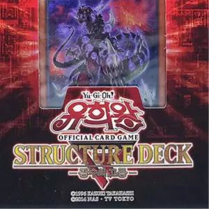 수집용 배틀 카드 유희왕 스트럭처덱 공수의고동 어린이선물 아들선물 아동장난감
