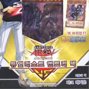 기술 카드 놀이 유희왕 엔트리덱 다크레기온 딱지게임 재미있는카드게임 어린이날선물