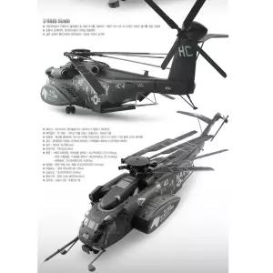 조립식 생일선물 MH-53E 씨드래곤 미해군 헬리콥터 12703 프라모델조립 모형헬리콥터