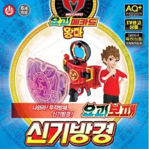신기방경 방패 요괴메카드 배틀 요괴볼 작동완구 영유아장난감 어린이장난감