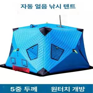 원터치 큐브 텐트 침낭 대형 빙어 낚시 동계 육각