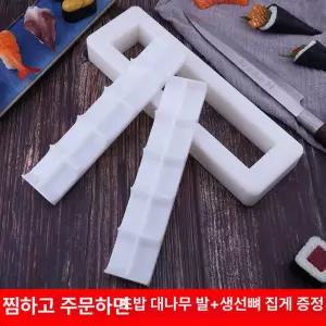 일식 누름 초밥 스시 김밥