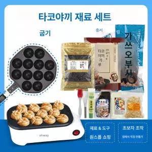 유엔에이트 타코야끼기계 팬 노점상 타코야키 상업용