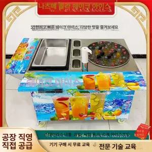 음료 슬러쉬 업소용 매장용 매장용 야시장 태국