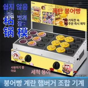 에스앤씨 국화빵틀 양면 계란빵 간식 베이킹팬 몰드