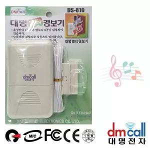 대명810 알찬음성 방문안내기 멜로디 침입경보기