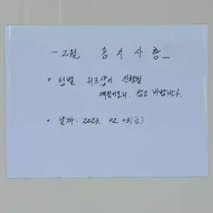 붙이는 탈부착 자석 화이트보드 시트지 600x900 (WFKBIQL)