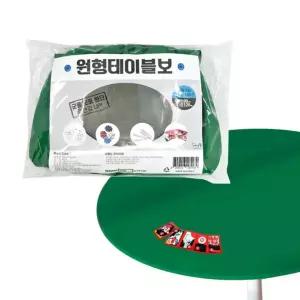 kimspp 국산 원형테이블 화투판 커버(중형) 90-120cm 포커판 당구대판 당구다이천