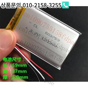 태블릿 PC GPS용 프리미엄 3.7V 1200mAh 서미스터 3선 폴리머 Li 배터리 503759
