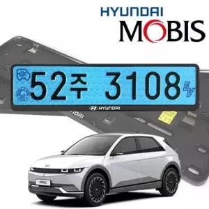 아이오닉5 현대모비스 번호판가드 순정용 가드 자동차번호판가드 자동차번호판 차량번호판