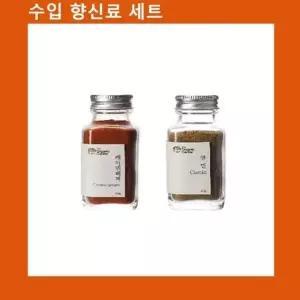 (수입향신료 모음)케이엔페퍼+큐민파우더 (WFKEEDT)