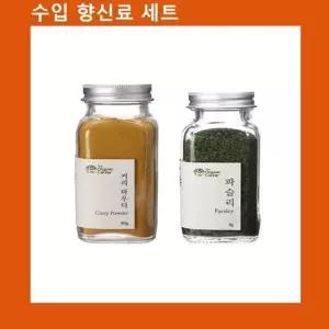 (수입향신료 모음)커리파우더+건파슬리 (WFKEEEO)