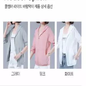 여성바람막이점퍼 경량점퍼 에어콘바람 자외선차단 여름 골프 등산 아웃도어 단체복 후드점퍼