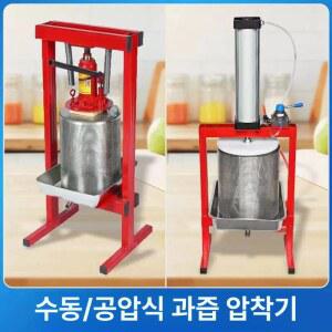 유압 착즙기 업소용 원액기 주스 포도 필터백 프레스 식 식모델 상품 12리터 전동