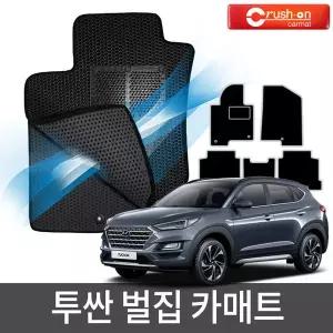 디올뉴 투싼 전차종 IX/NX4 벌집매트 자동차매트 이중포집