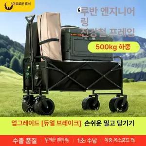 1.3M 대형 캠핑웨건 이동식 1개 손수레 트롤리