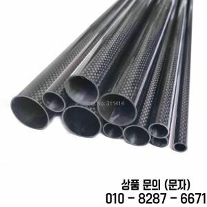 일반 광택 탄소 섬유 튜브 길이 500mm 직경 RC 모델 비행기 용