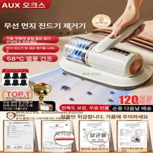 제이펀 스토어 침대청소기 이불 매트리스 UV살균 침대