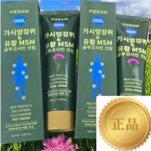 2+1 가시엉겅퀴 유황MSM 글루코사민 크림 쿨(침향 가시엉겅퀴 MSM유황 글루코사민 멘톨 )+사은품증정