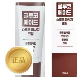 다와몰 글루코사민 콜라겐 오메가3 대용량 크림 +사은품증정