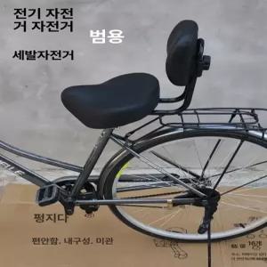 전동킥보드안장 등받이 의자 안장 스쿠터 좌석