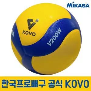 미카사 배구공 V200W KOVO 5호 한국프로배구 공식 사용구 코보