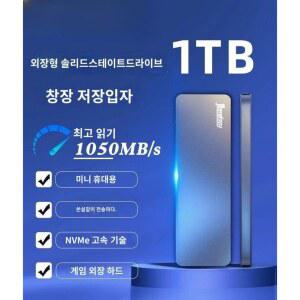 외장하드 HDD 대용량 디스크 블랙속도520MB/S 512GB 휴대용 소형외장하드