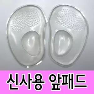 구두앞패드 앞꿈치패드 우수접착 논슬립 젤깔창 접착력 골프신발깔창