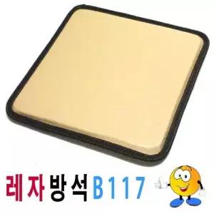 레자방석B117레자방석방석레자가교방석식당음식점 W027B19