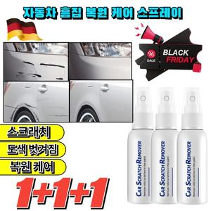 1+1+1 자동차 흠집 복원 케어 스프레이 나노미터 쿼츠 코팅제 독일코팅 스프레이 60m
