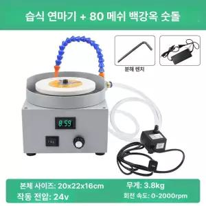 소형 평면 연마기 건식 휠 연마 연마 가위 칼 다용도