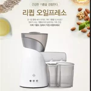 오일프레소 리큅 건강한 착유기 기름 방앗간 가정용 채유기 그레이 진그레이 모델명품번