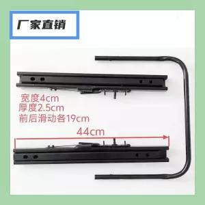 자동차 슬라이드 레일 브라켓 튜닝 잔디 깍는 시트 앞뒤