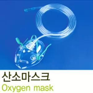 모우 중간농도산소마스크 소아용 성인용 중 선택
