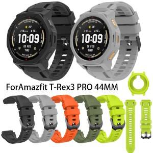 아마즈핏 T-Rex 3 Pro 44mm 스마트워치용 실리콘 시계줄 밴드 팔찌 스트랩케이스