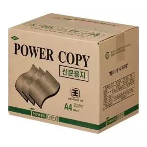 신문용지 54g 고급 복사용지 묶음 박스 포장 (WFKI065)