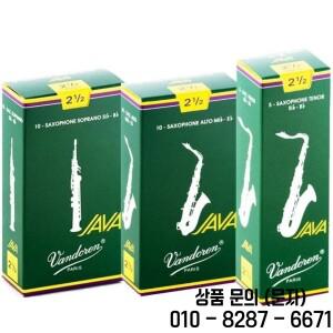 Bendlin 리드 그린 박스 JAVA 알토 색소폰 E 플랫 2.5 프렌치 반도렌 팝 재즈
