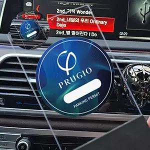 부처알림판 아파트 주차 스티커부착판 유리손상방지