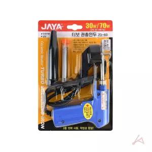 ZD 권총인두 전기 납땜 ZD-60 인두 페이스트 JAYA 터보 휴대용땜 자야 커버 동봉 CENT 실납
