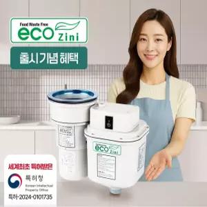 2026년형 최고급형 에코지니 4세대 싱크대형 음식물처리기 GE-2000