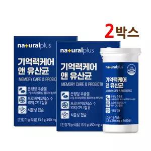 장뇌축 활성균 유산균 장뇌 두뇌 뇌 장 건강 은행잎추출물 플라보놀배당체 식물성 캡슐 2개