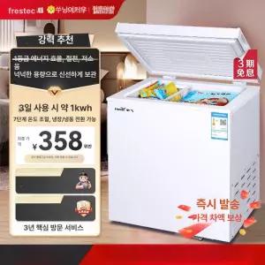 뚜껑형 미니 김치냉장고 베란다 가정용 김냉 술장고 기숙사 미닉스 표준형 시프트