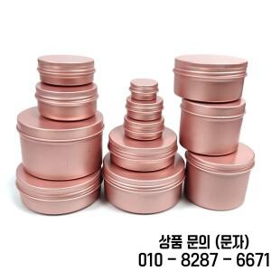 빈로즈 골드 알루미늄 항아리 라운드 캔들 향신료 통 나사 뚜껑 컨테이너 100 5g