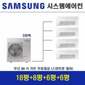 삼성 시스템에어컨 4대 I 무풍 1등급 천장형 가정용시스템 I 천안아산충청 설치