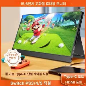 서브모니터 스마트 스크린 컴퓨터 보조모니터 디스플레이