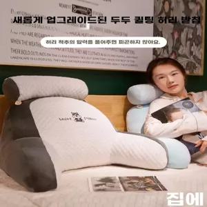 오아브로드 사무실등쿠션 허스키 M 가로60 아이스 등받이 쿠션 세로40cm 베개