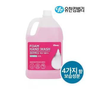 유한킴벌리 크리넥스 대용량 핸드워시 4L 리필용 4가지향