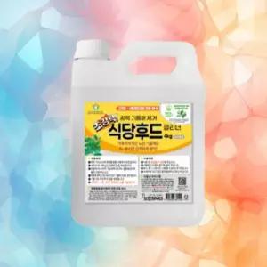 보현채우미 초강력 식당후드 클리너 4kg 하수구 우수한세정력 주방후드청소