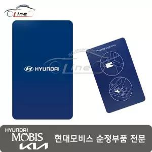 [현대모비스]팰리세이드LX3 NFC 카드 키 S8954 AP000